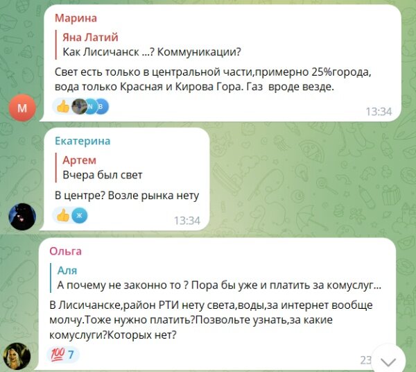    В большей части Лисичанска до сих пор отсутствует электроснабжение