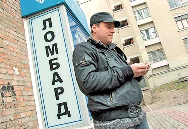 срок займа в ломбарде