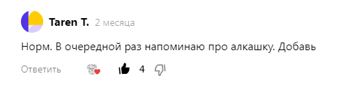товарищ мне про алкашку уже год пишет)