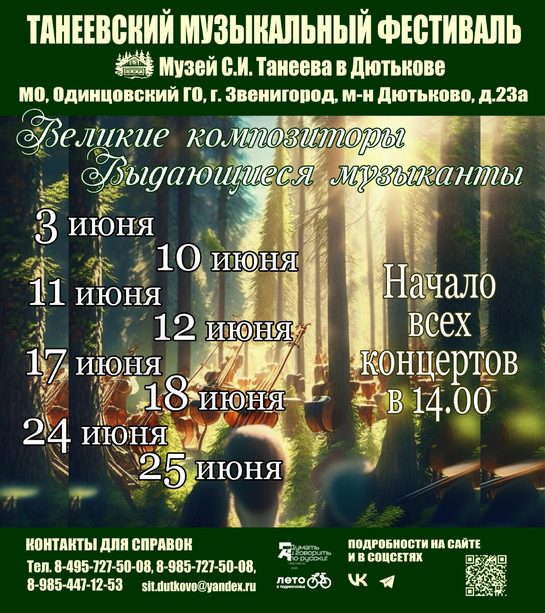 Афиша фестиваля