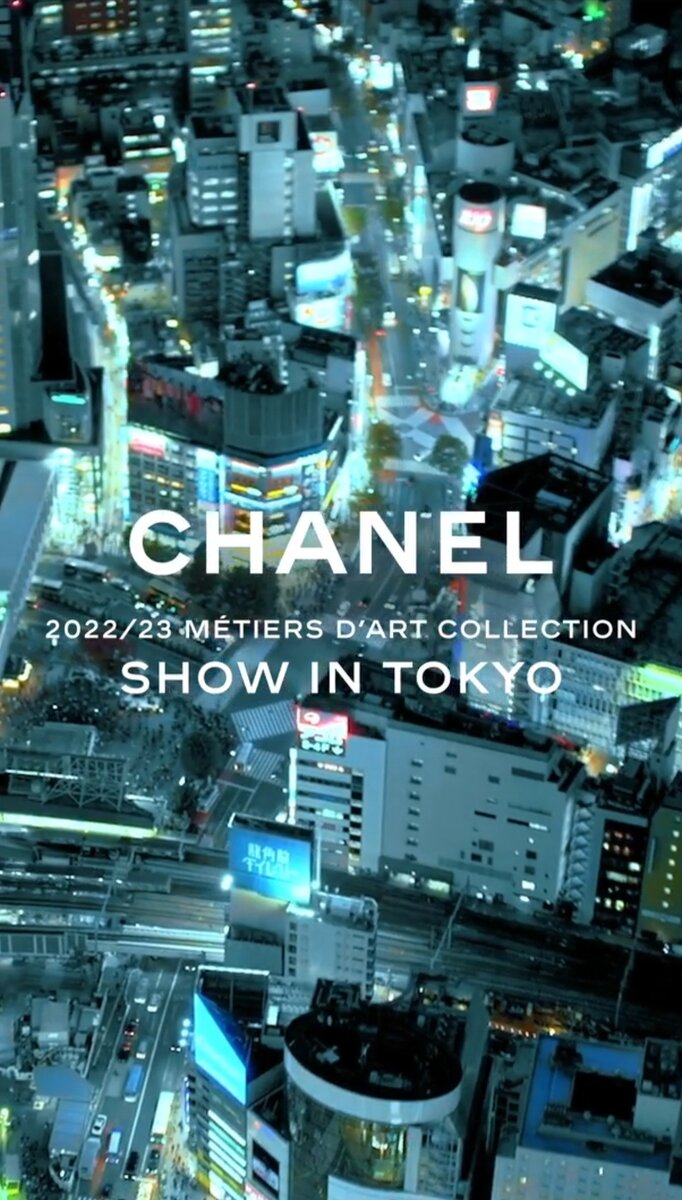 Кадр из промо-фильма для показа Métiers d'Art 2022/23 Chanel-Dakar в Токио. Авторство Kourtrajmé.