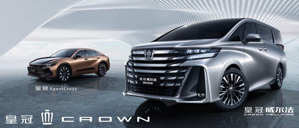    Седан Crown SportCross и новый минивэн Crown Vellfire для Китая