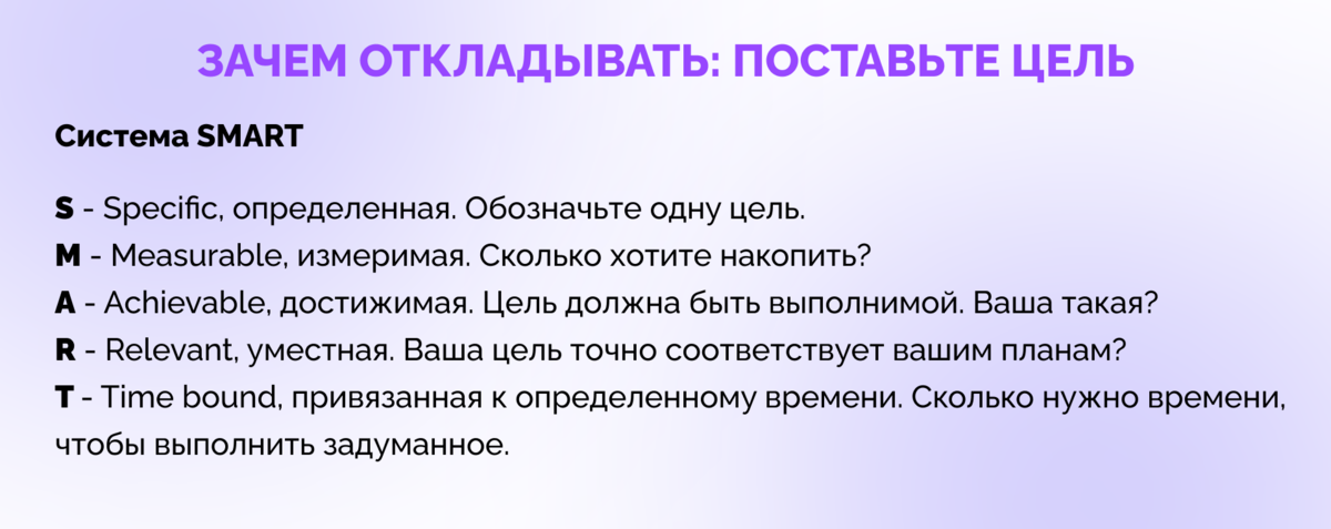 Как начать выполнять задуманное прямо сейчас