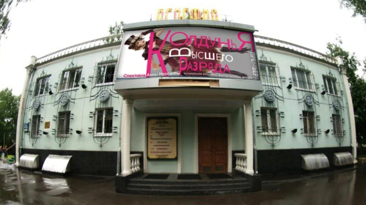 мтд бенефис театр. бенефис новые черемушки. бенефис новые черемушки. театр бенефис москва официальный сайт. бенефис новые черемушки.