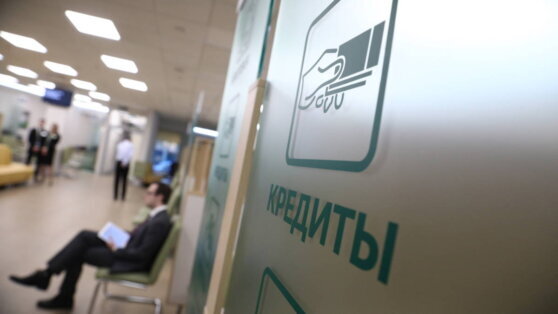   Российские банки предоставили участникам СВО кредитные каникулы на 12,8 миллиарда рублей Дмитрий Коптев