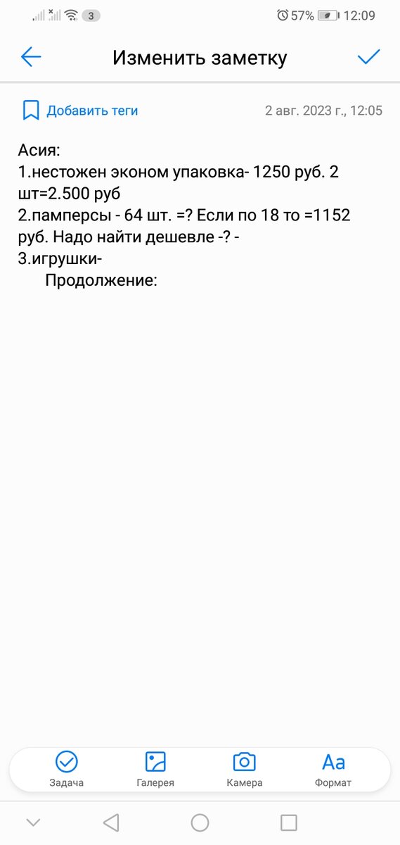 Возьму, так как у нас не купишь, пусть будет. 