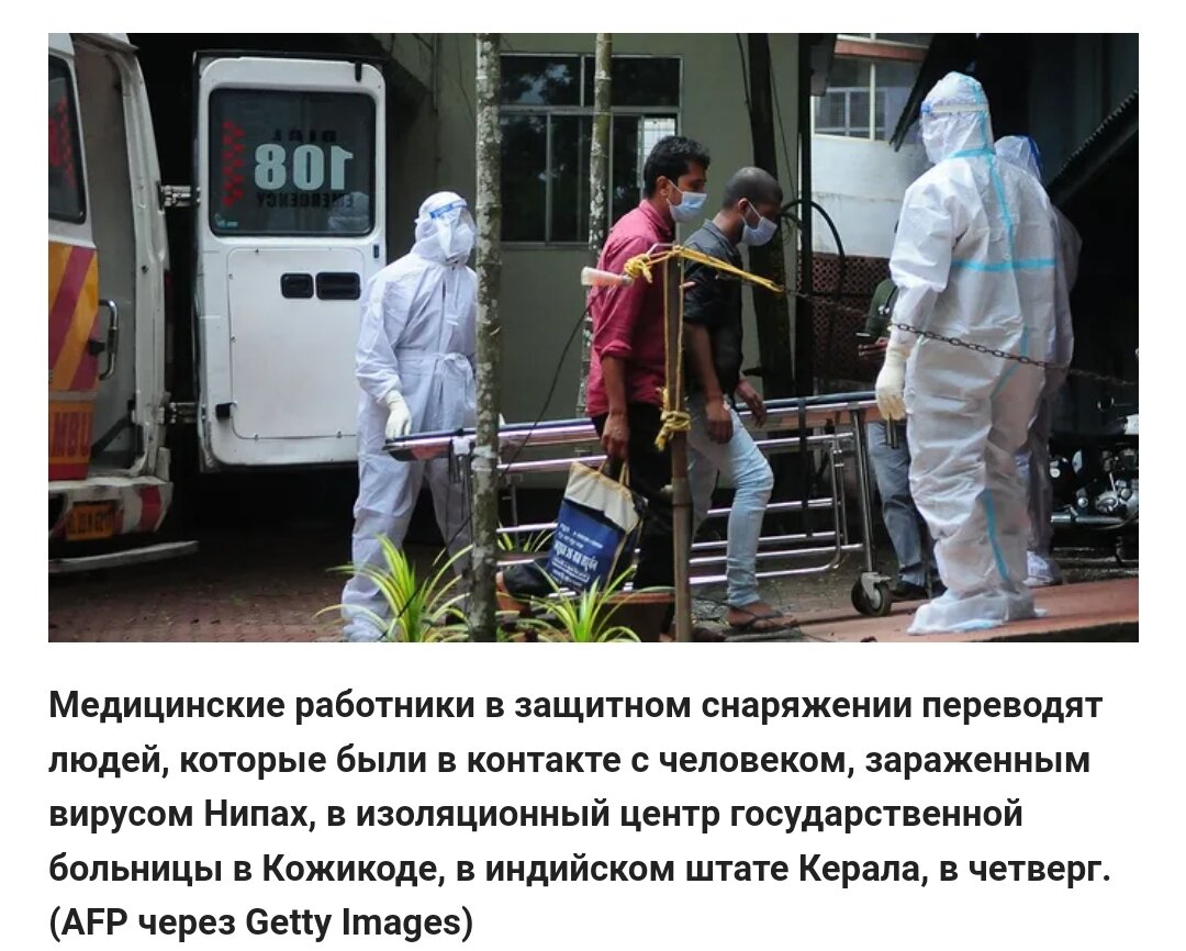 Государственные учреждения, правительственные здания и религиозные учреждения были закрыты в некоторых частях региона, поскольку в деревне, где жила первая жертва, были взяты образцы мочи летучих мышей, помета животных и недоеденных фруктов