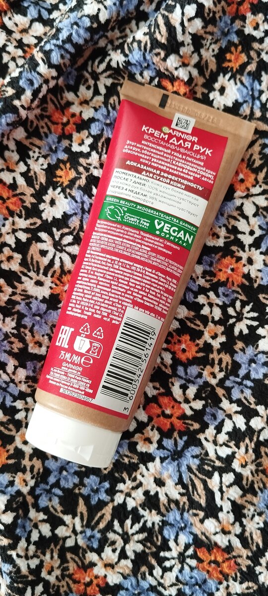 Крем для рук Garnier восстанавливающий интенсивный уход и питание.