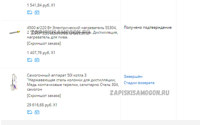 Стоимость 3 дюймового аппарата 4 года назад