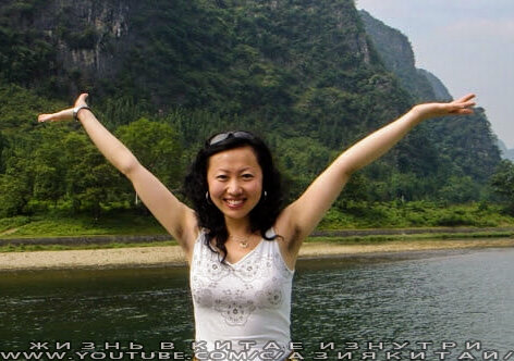 Китаянка на отдыхе 