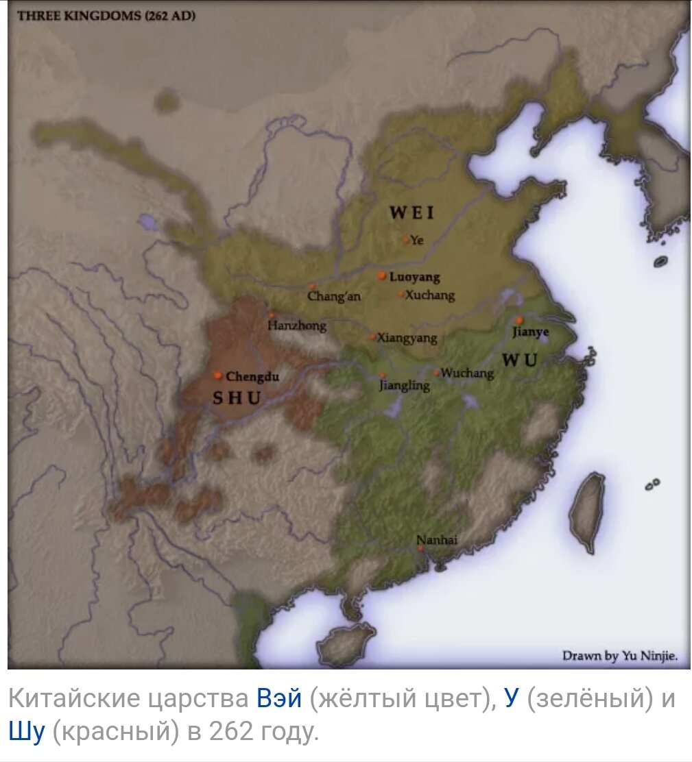 Карта троецарствия китая