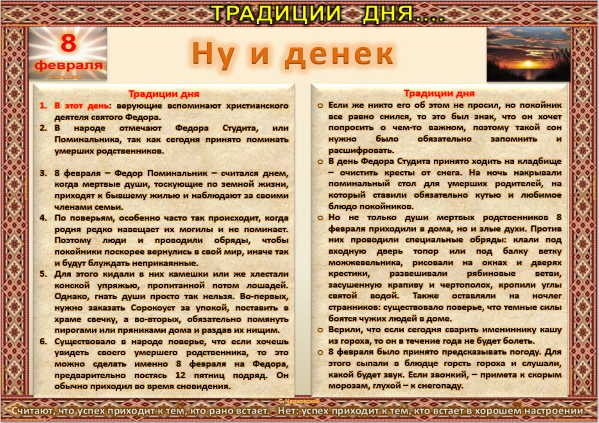 Народные приметы на 23 июня 2024. День домового приметы. Приметы. 23 Сентября народный календарь. Приметы на день Победы.