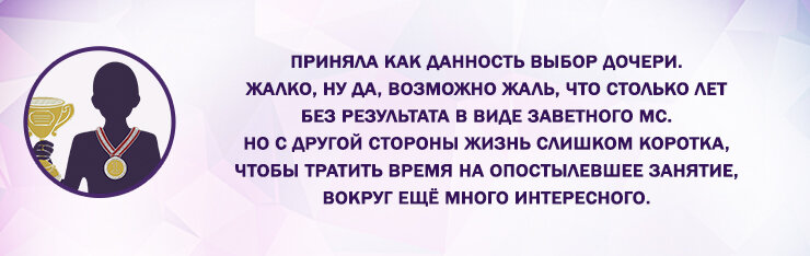 Мнение родителей