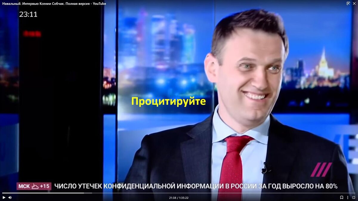 Кадр из интервью Навального на телеканале "Дождь"