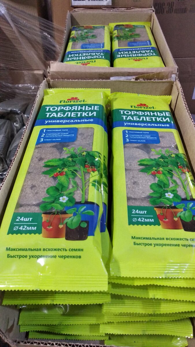 Торфяные таблетки