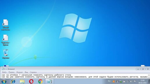 Как поменять (сменить) обои в Windows 7? | Твой компьютер | Дзен