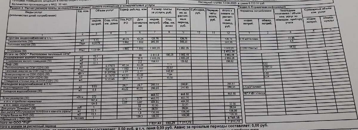 На фото можно нажать и увеличить. 