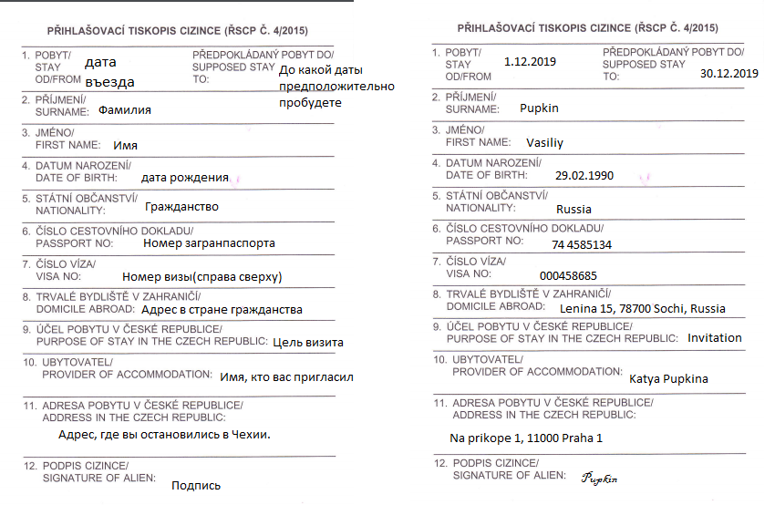 Формуляр для сдачи в иностранной полиции. Слева вольный перевод, справа пример. 
