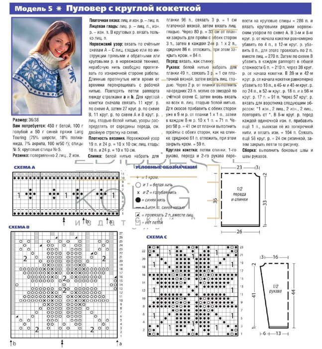 Свитер жаккард спицами с описанием и схемами