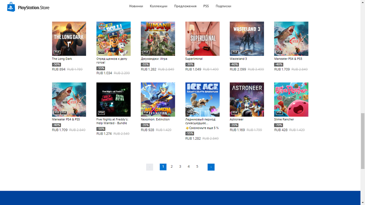 PlayStation Indies первая страница.