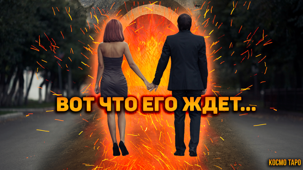 Таро расклад от Дианы