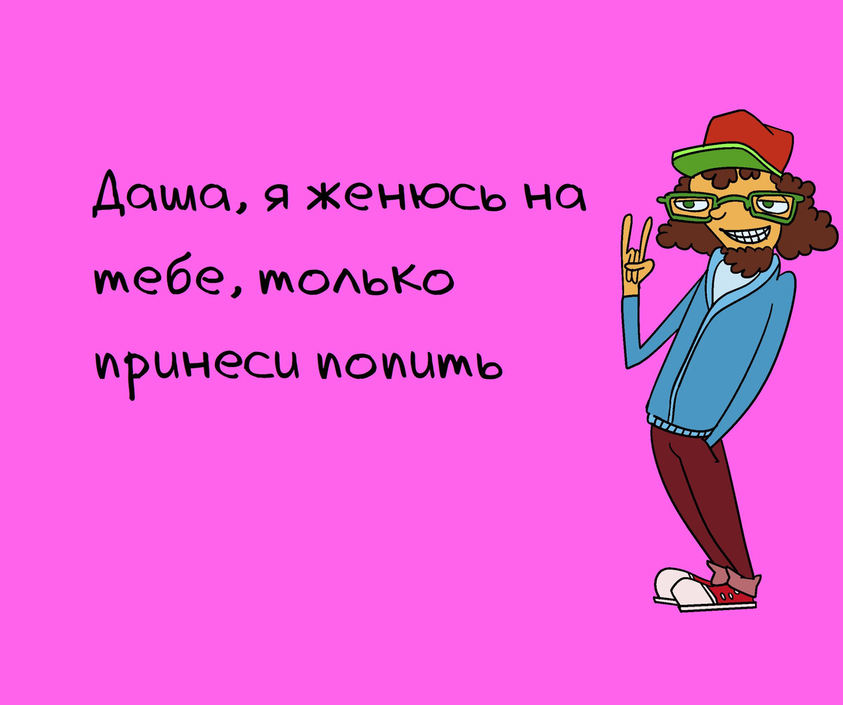 Тусовки цитаты. Смешные высказывания про вечеринку. Смешные высказывания про вечер. Для меня сходить в супермаркет это уже тусовка. Дерзкие высказывания.