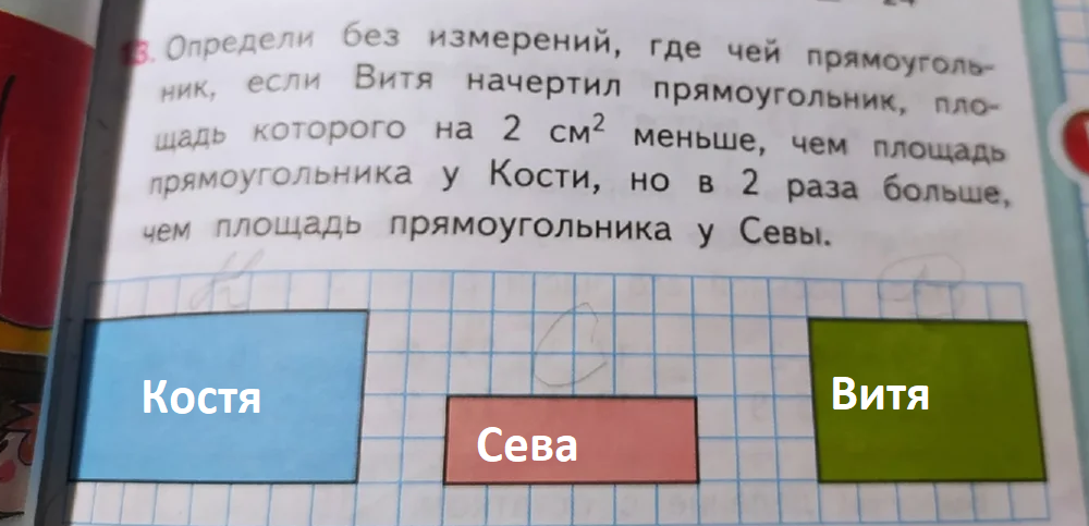 Фото с учебника Тесты_математика