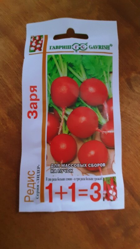 Взяла обычные семена за 14 рублей. Я не стала покупать специальные пакетики для посева микрозелени, так как они дороговаты.