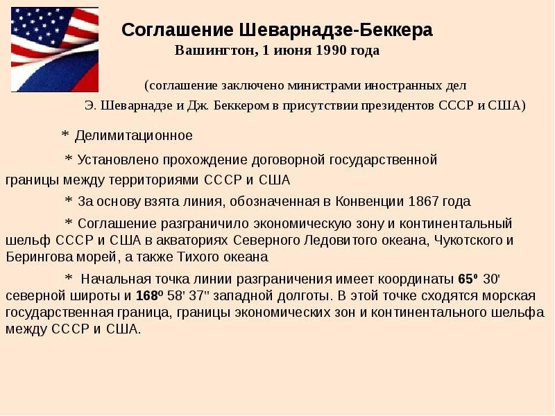 Примеры договора между государством и профсоюзом 1990