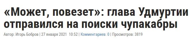 скриншот из новостной ленты