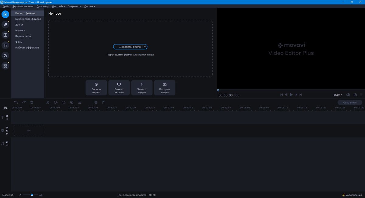 Movavi Video Editor