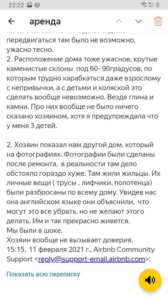 Осталась на улице - 46 ответов на форуме натяжныепотолкибрянск.рф ()