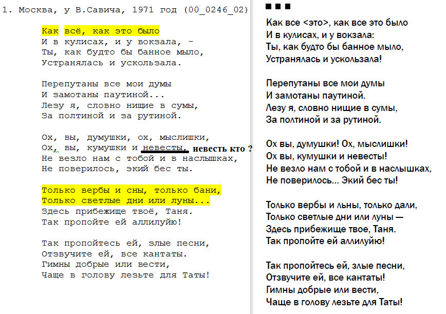Сравните сами, прослушав фонограмму.
