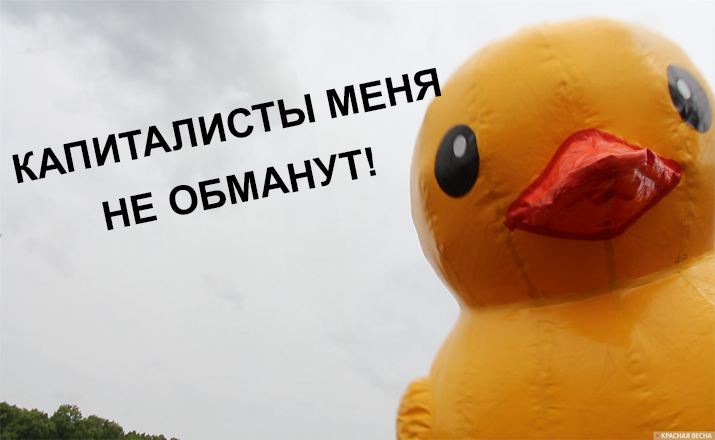Не на того напали!