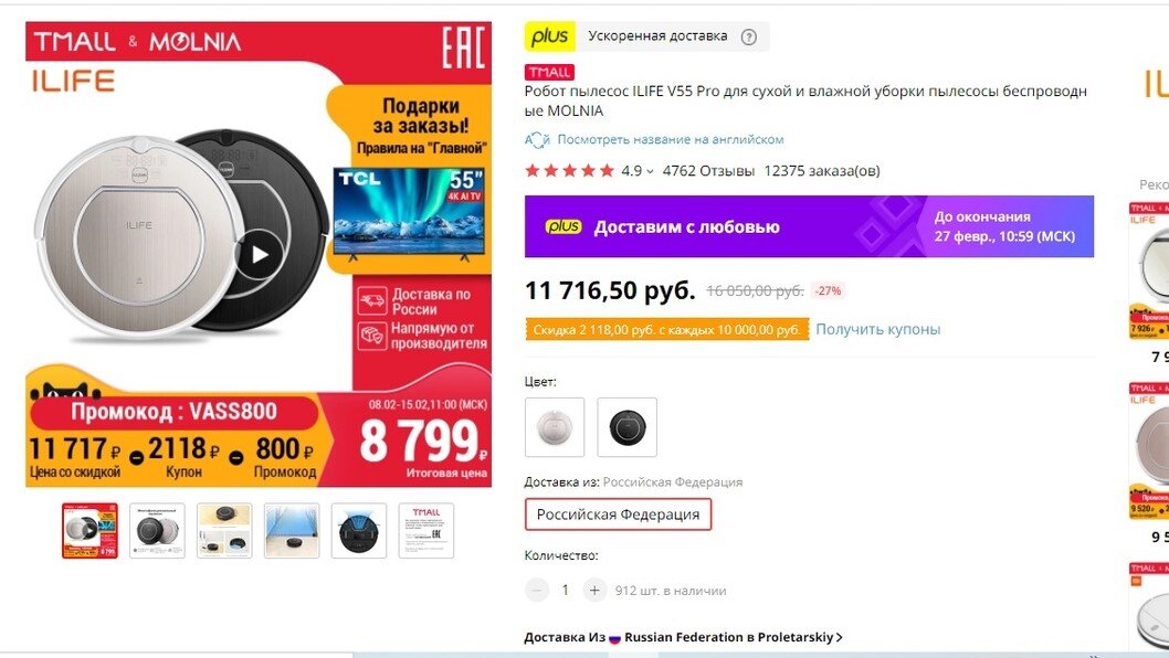 Так что стоимость за прошедшие полтора года не изменилась.