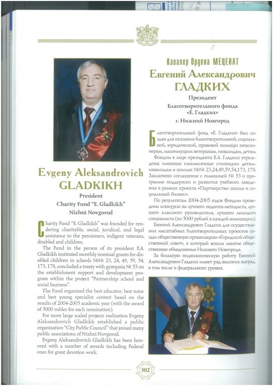 В Москве меня знали и была статья !