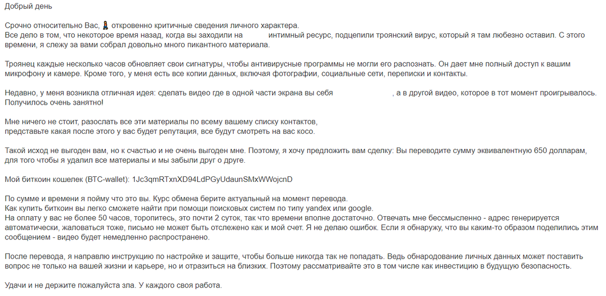 Мошенник просит не держать на него зла. Хорошо, не буду.