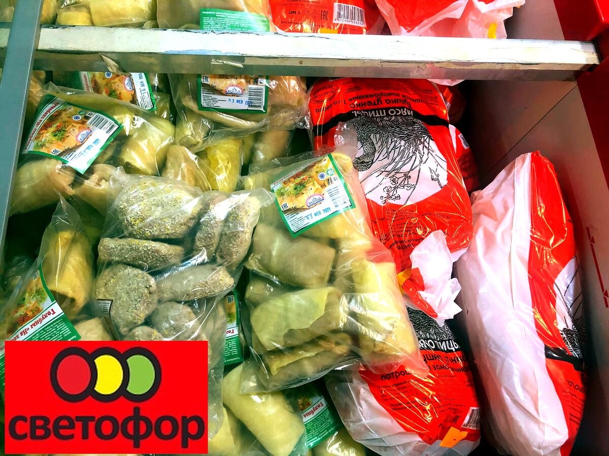 Продукты в светофоре