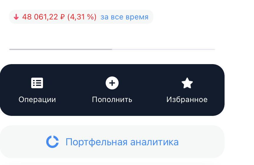 вечерний результат.
