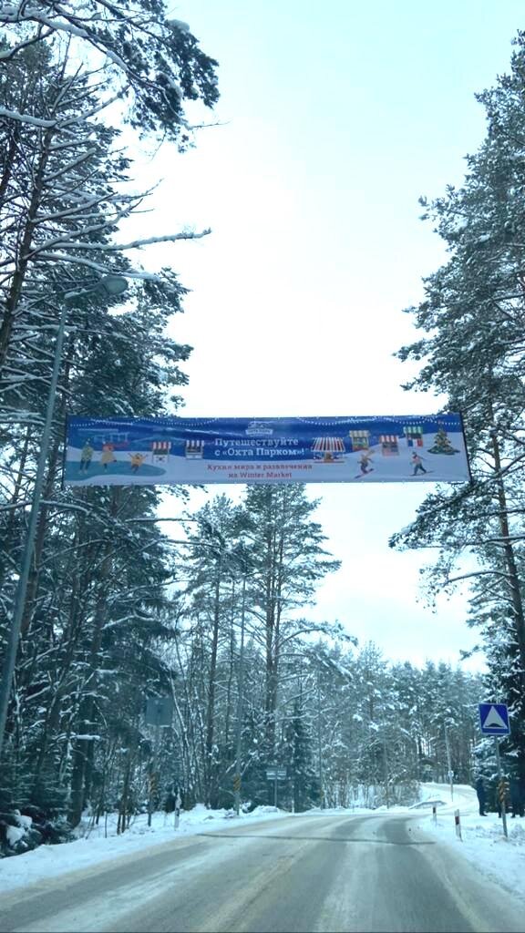 Недалеко от въезда.