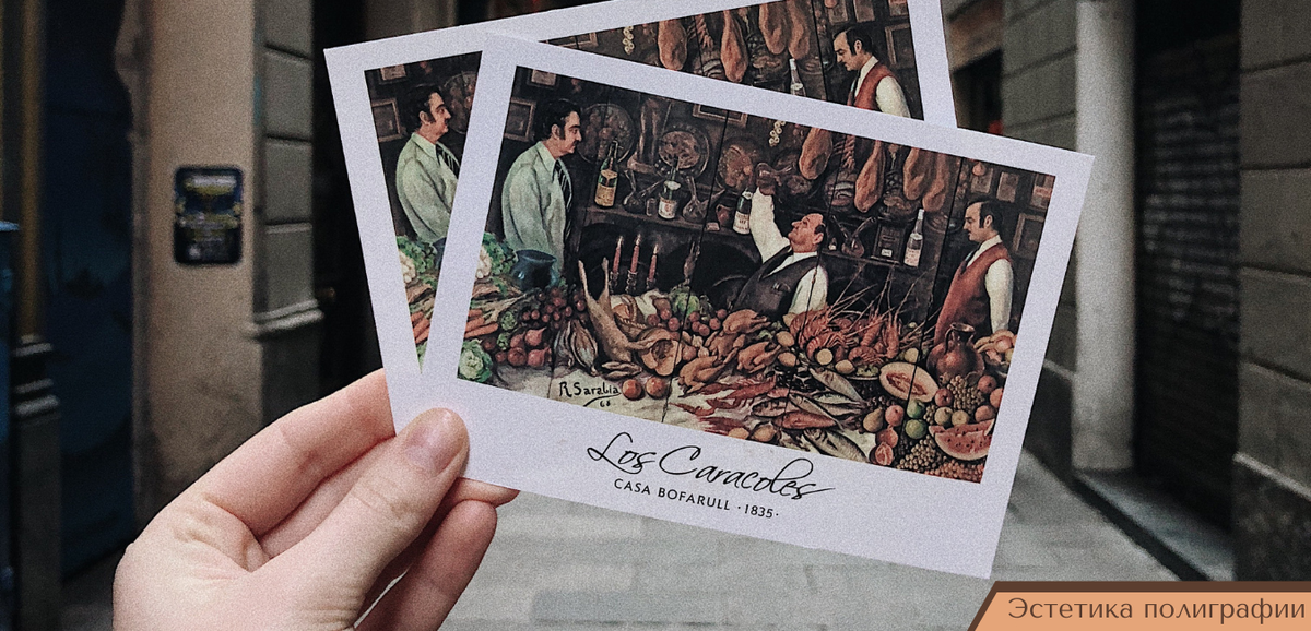 Открытка с изображением