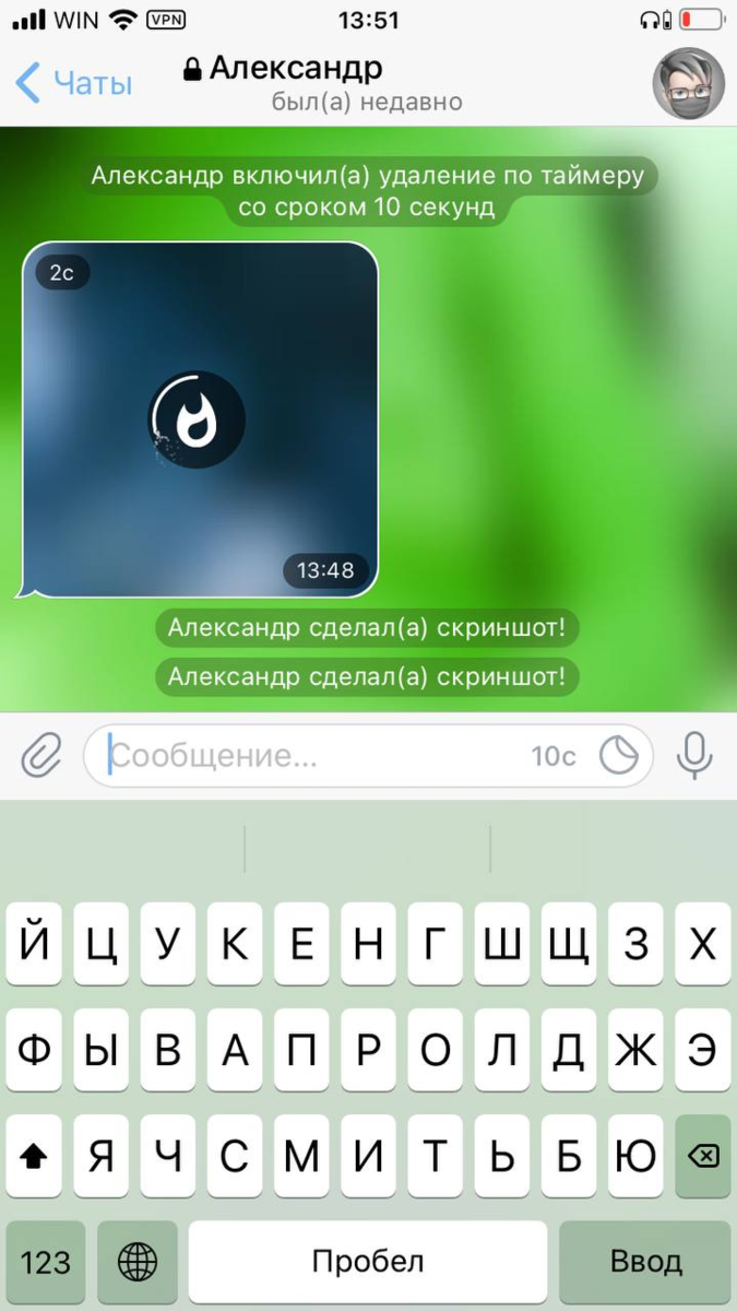 Исчезающие фото в телеграм. Таймер в телеграмме. Исчезающие фото в телеграм. Самоуничтожающиеся фото в телеграмме. Как отправить фото в телеграмме.