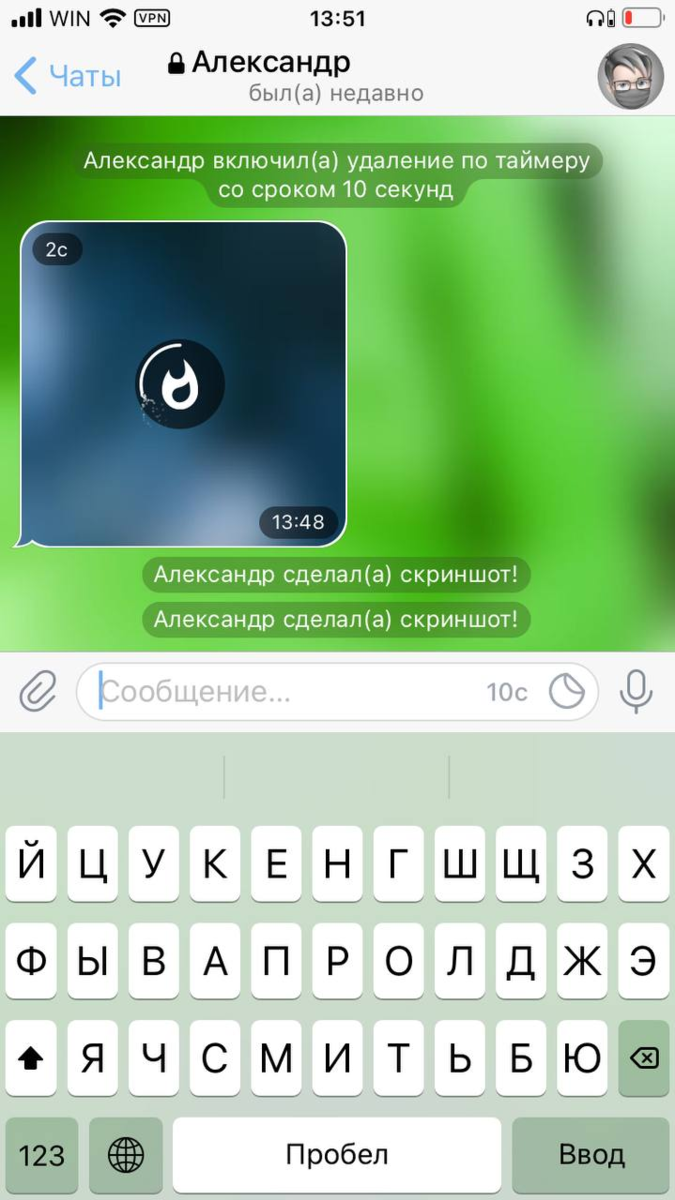 Самоуничтожающиеся фото телеграм андроид. Телеграм самоуничтожающаяся фотография. Скрин самоуничтожающегося фото в телеграмме. Как сделать самоуничтожающиеся фото в телеграмм. Как отправить самоуничтожающееся фото в телеграмме.