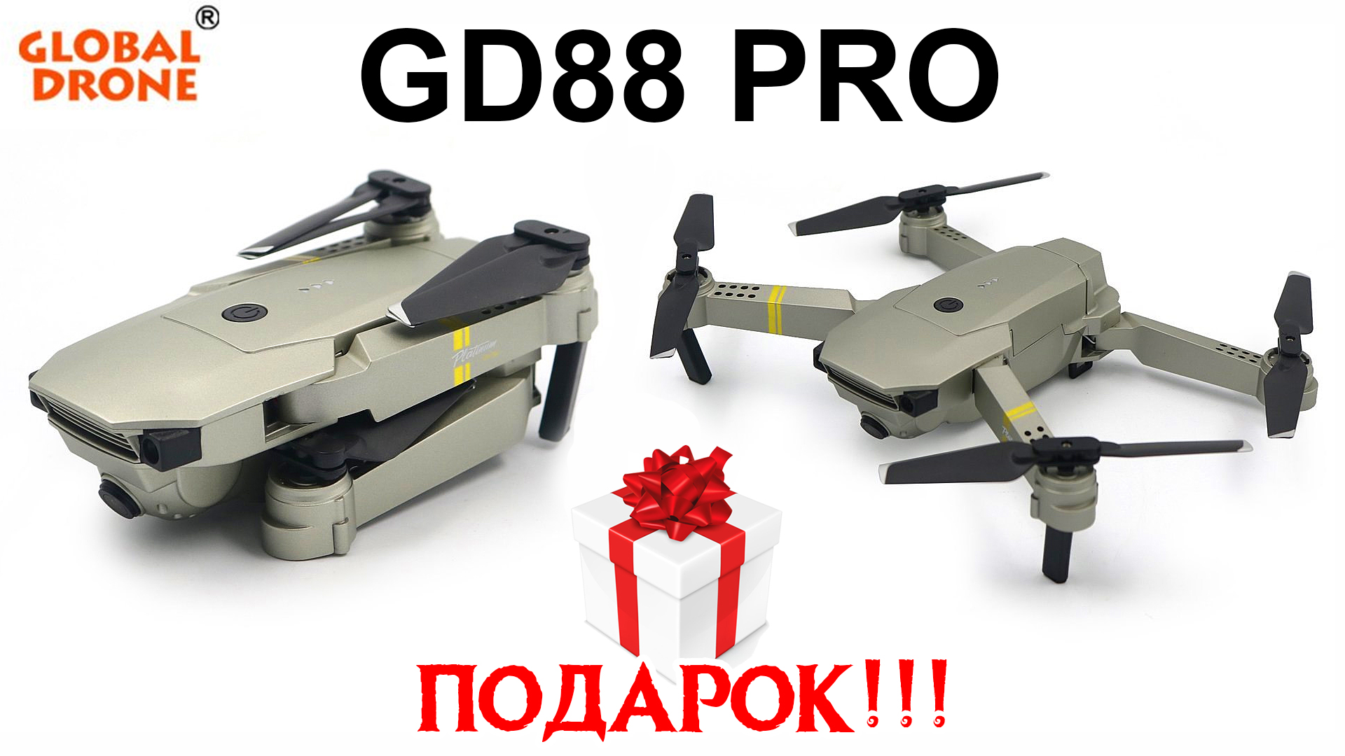 Global drone gd88 store pro