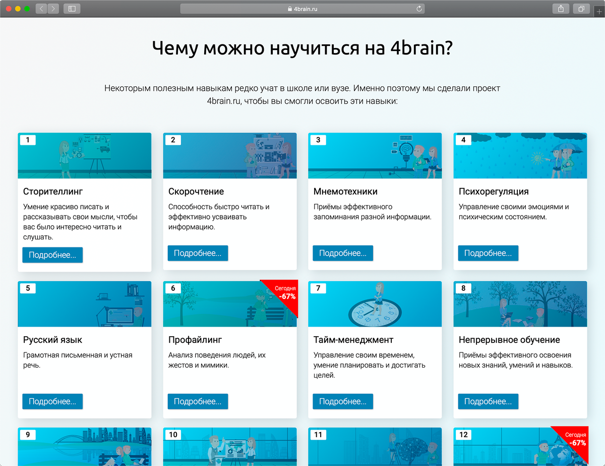 4 brain. 4brain логотип. 4brain сертификат. 4brain курсы.