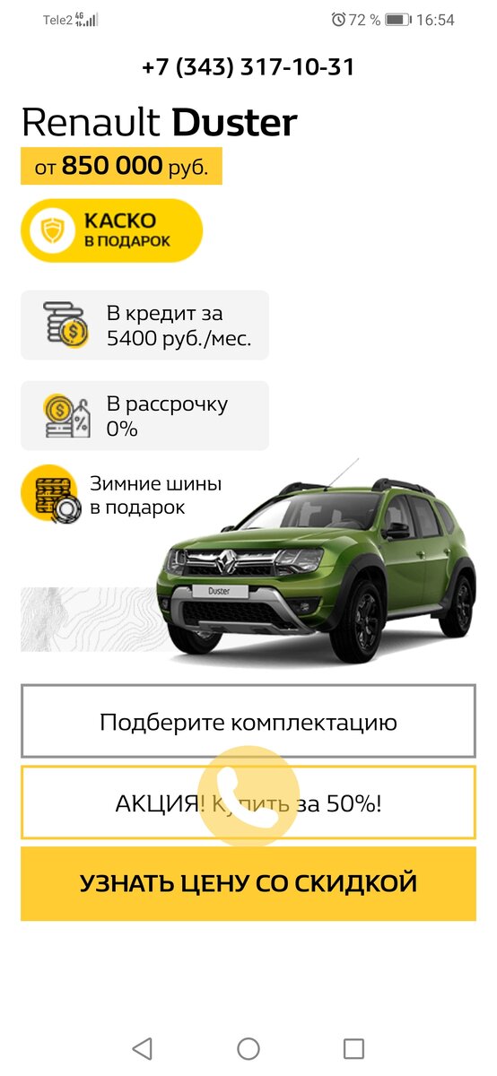 Акции автосалона МАС МОТОРС , скидки и спецпредложения Санкт-Петербург