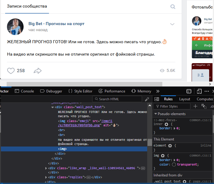 Можно редактировать контент на странице как угодно