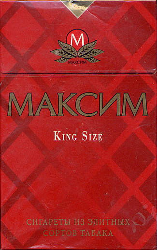 "Максим King Size" производства ООО "Реемстма-Волга", 2000 г.