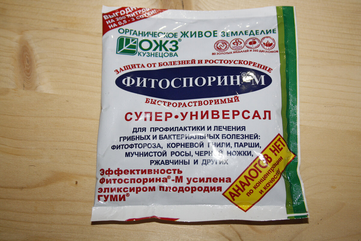 Фитоспорин реаниматор инструкция по применению отзывы