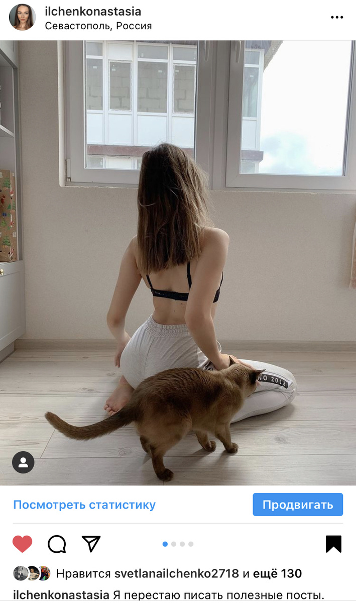 Инстаграм: @ilchenkonastasia